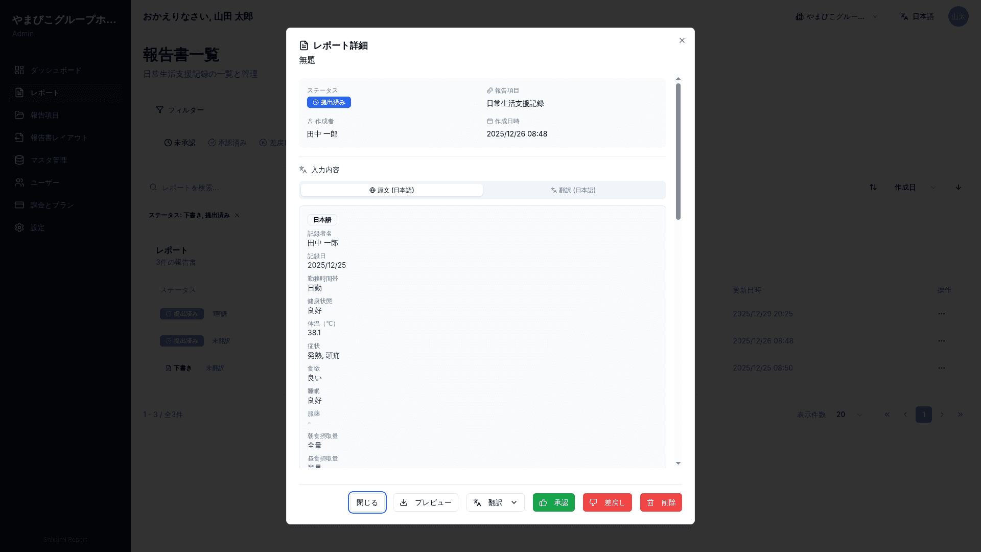 承認ワークフロー